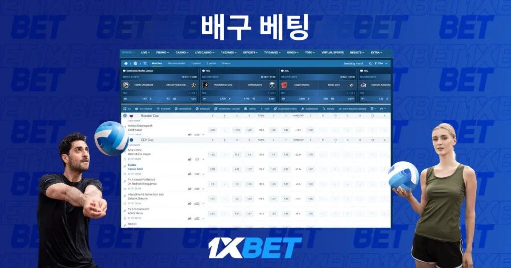 1xBet을 선택하는 이점