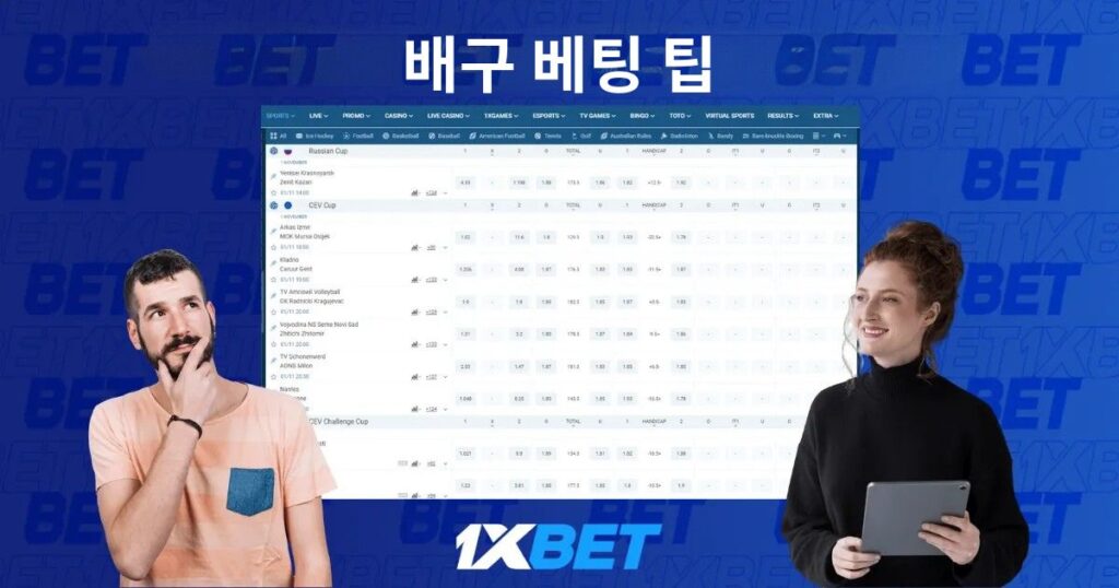 1xBet에서 배구 베팅 옵션을 발견하세요